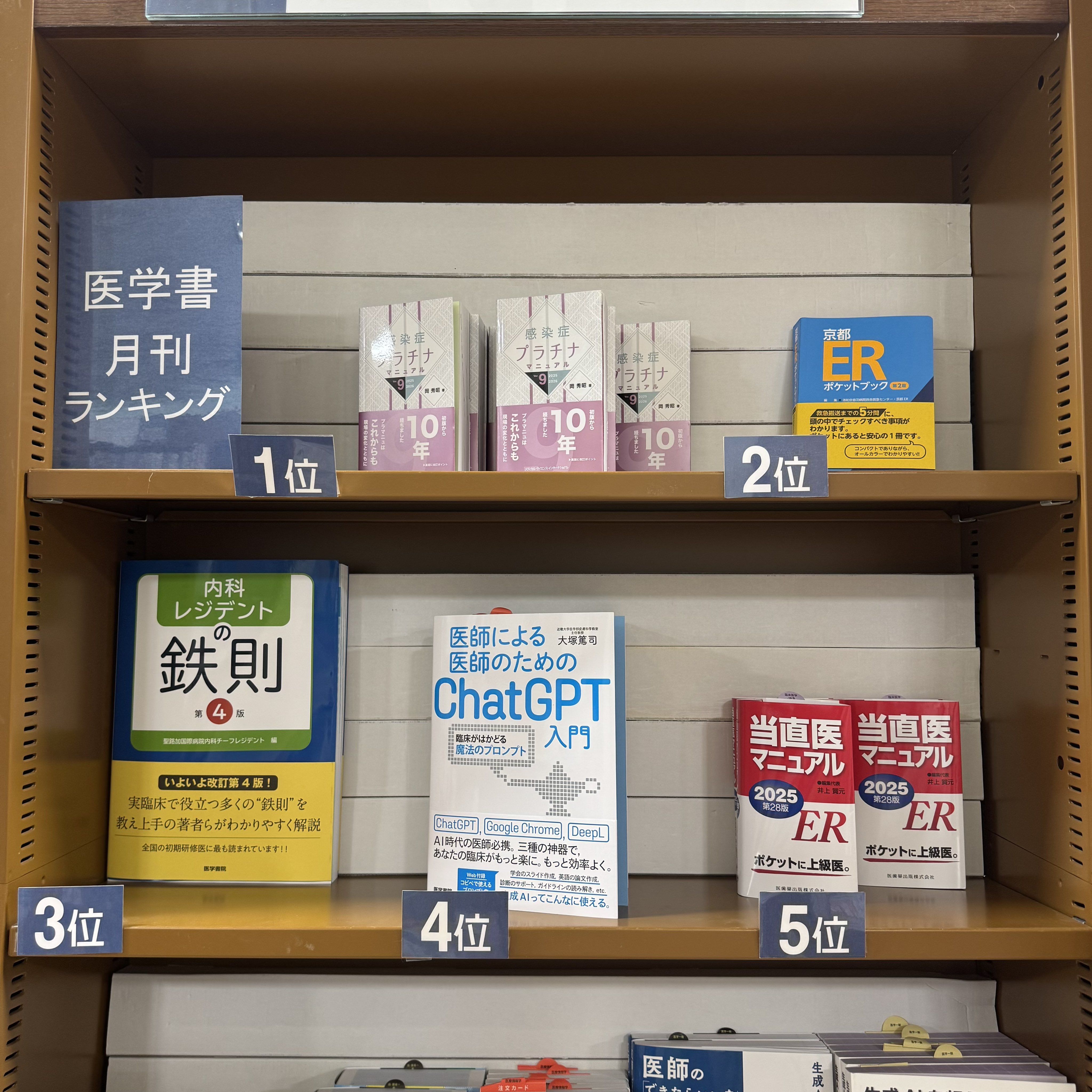 はじめての漢方診療ノート | 三潴 忠道 |本 | 通販 | Amazon