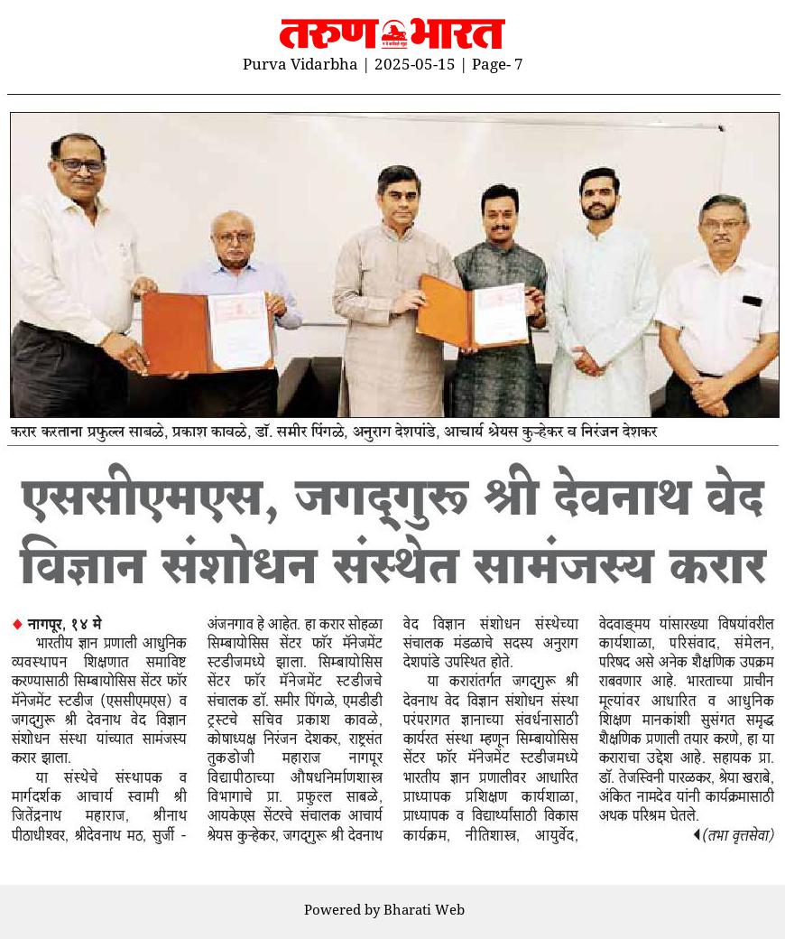 jsdivsr's tweet image. #symbiosis #scmsnagpur #jsdivsr