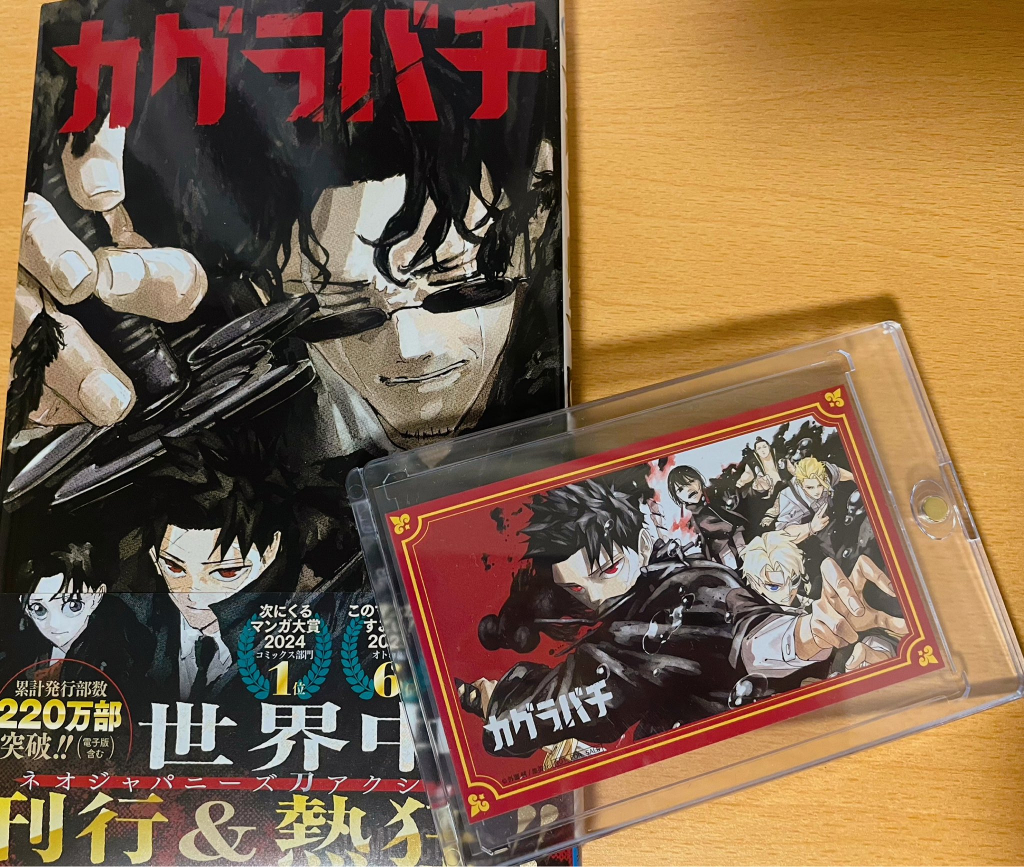 カグラバチ　ポスター　当選　懸賞 カグラバチポスター当選懸賞