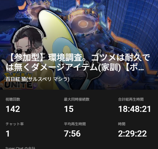 配信あざ～！新パッチインテOPOPOP！！