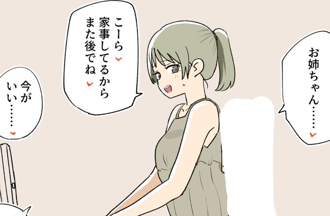 明日更新するやつ 