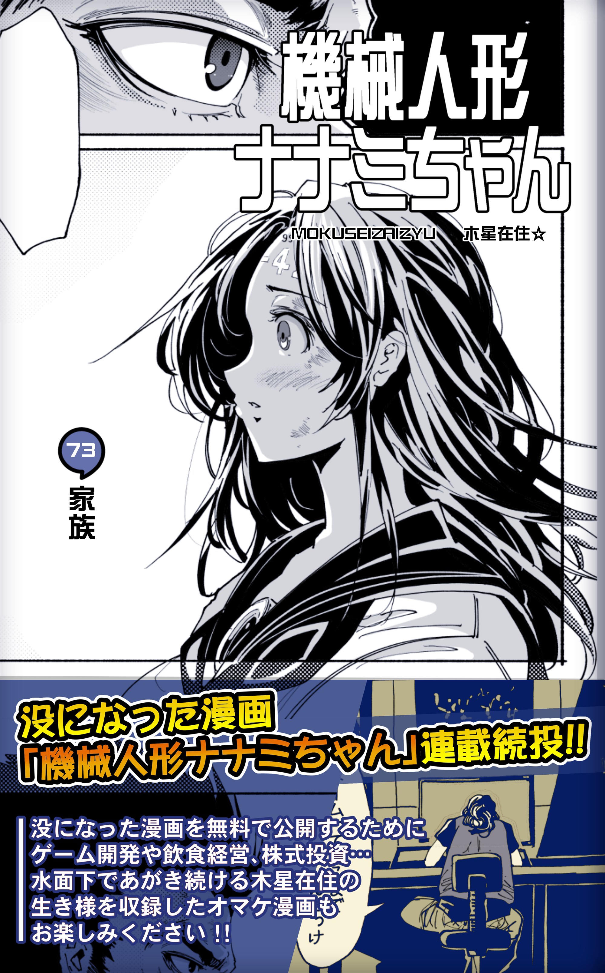 Highlights by 木星在住@漫画毎日更新＆unityゲーム開発