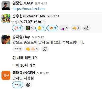 xangle_cto's tweet image. nxpc 못받아서 앞으로 팀 슬랙에 이런 개 꿀통 공유 해줄때 도배 해달라고 요청함..(앞으로 공유 안하면 지상렬임..)
