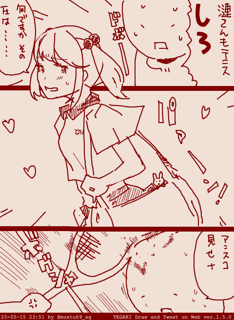 青春の影 #tegaki_dt 