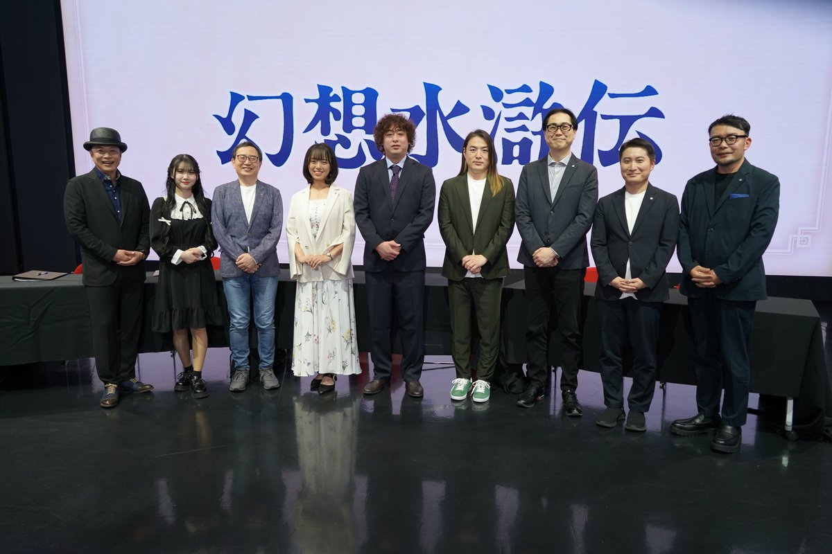 幻想水滸伝【公式】 tweet media