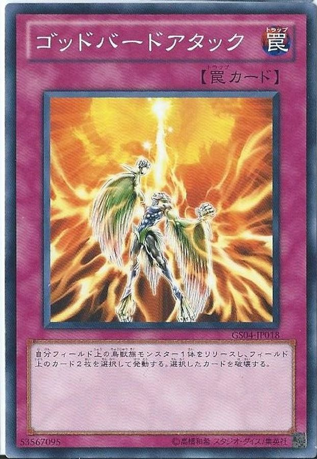 トラップホリック　プリシク 受注発送】アジア版 トラップホリック(プリズマティック