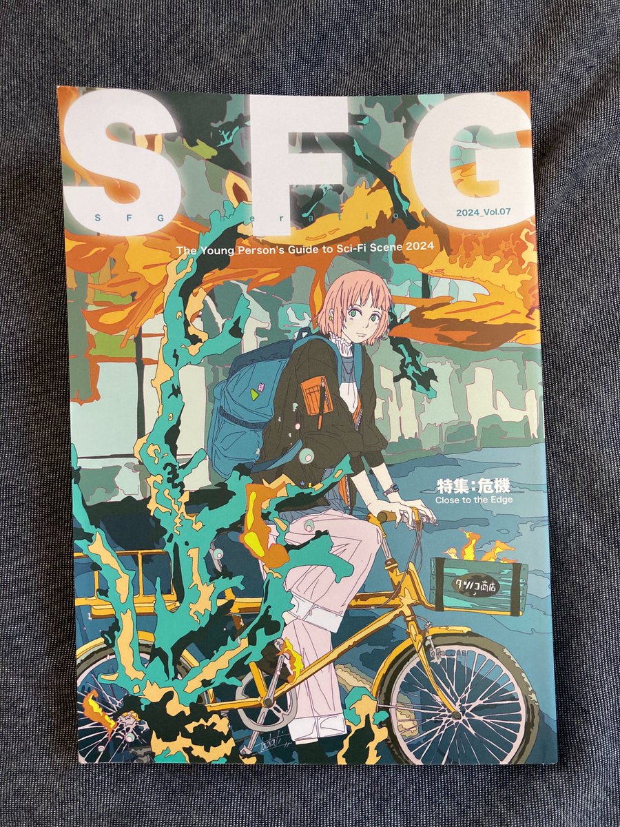 文学フリマ東京で購入した『SFG vol.07』( <a href="/SFGeneration/">SFG</a> )の2024年のファンジン紹介ページに、私も参加しているヴァースノベル誌『改行』( <a href="/newline0227/">ヴァースノベル誌「改行」東京文フリ40:南1-2ホール | T-13</a> )が取り上げられていました。ありがとうございます！
「黎明期特有の煌めきを見逃さないで」
#文学フリマで買った本