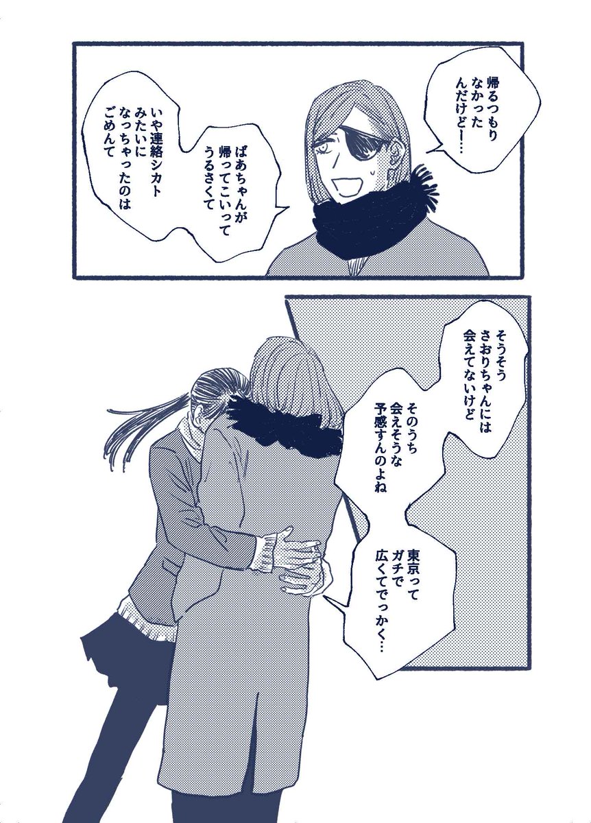 こな (@dokkoisho82) / X