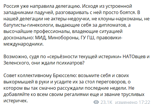 TStirlica89368's tweet photo. Глава МИД Германии Йоханн Вадефуль: «Россия должна направить делегацию, "которая соответствует серьезности текущей ситуации". 
Мария Захарова ответила: https://t.co/VenrWIBjvr