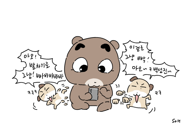 soo_happened's tweet photo. 의젓한 막내 https://t.co/mss4kPOeeD