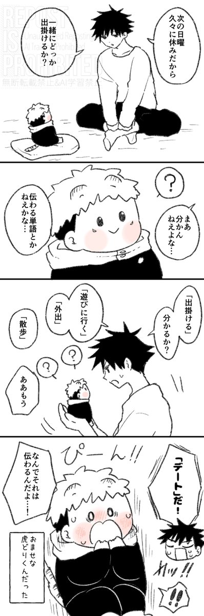 ちびと翻訳（ふしいた）
