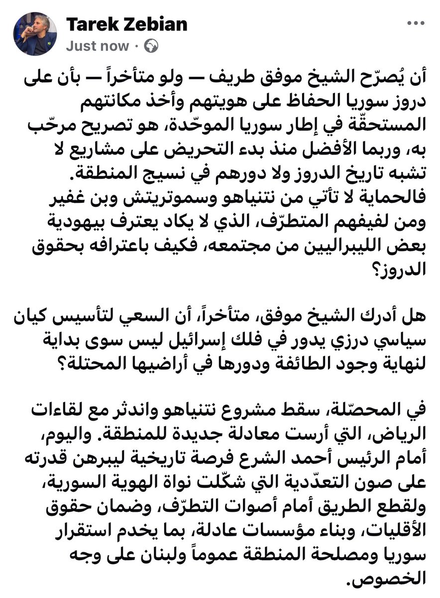 Tarek Zebian (@tarekzebian) on Twitter photo ุฃู ููุตุฑูุญ ุงูุดูุฎ ู
ููู ุทุฑูู โ ููู ู
ุชุฃุฎุฑุงู โ ุจุฃู ุนูู ุฏุฑูุฒ ุณูุฑูุง ุงูุญูุงุธ ุนูู ูููุชูู
ูุฃุฎุฐ ู
ูุงูุชูู
ุงูู
ุณุชุญููุฉ ูู ุฅุทุงุฑ ุณูุฑูุง ุงูู
ูุญูุฏุฉุ ูู ุชุตุฑูุญ ู
ุฑุญูุจ ุจูุ ูุฑุจู
ุง ุงูุฃูุถู ู
ูุฐ ุจุฏุก ุงูุชุญุฑูุถ ุนูู ู
ุดุงุฑูุน ูุง ุชุดุจู ุชุงุฑูุฎ ุงูุฏุฑูุฒ ููุง ุฏูุฑูู
ูู ูุณูุฌ ุงูู
ูุทูุฉ. ุฃู ููุตุฑูุญ ุงูุดูุฎ ู
ููู ุทุฑูู โ ููู ู
ุชุฃุฎุฑุงู โ ุจุฃู ุนูู ุฏุฑูุฒ ุณูุฑูุง ุงูุญูุงุธ ุนูู ูููุชูู
ูุฃุฎุฐ ู
ูุงูุชูู
ุงูู
ุณุชุญููุฉ ูู ุฅุทุงุฑ ุณูุฑูุง ุงูู
ูุญูุฏุฉุ ูู ุชุตุฑูุญ ู
ุฑุญูุจ ุจูุ ูุฑุจู
ุง ุงูุฃูุถู ู
ูุฐ ุจุฏุก ุงูุชุญุฑูุถ ุนูู ู
ุดุงุฑูุน ูุง ุชุดุจู ุชุงุฑูุฎ ุงูุฏุฑูุฒ ููุง ุฏูุฑูู
ูู ูุณูุฌ ุงูู
ูุทูุฉ.