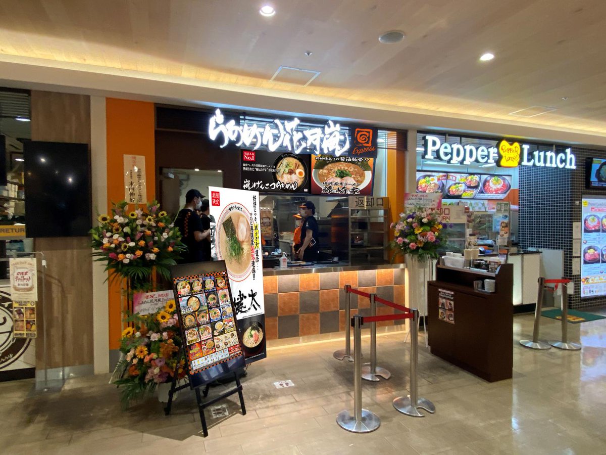 ✦✦✦✦✦✦✦✦✦✦✦✦✦✦✦✦ らあめん花月嵐Express