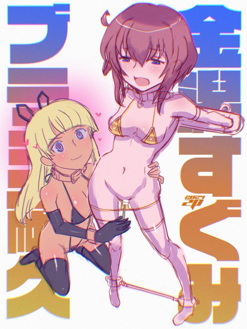 すぐみちゃんエロ 