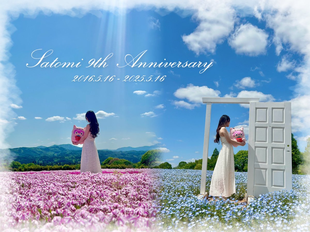 ❀.*･ﾟ𝑆𝑎𝑡𝑜𝑚𝑖 𝟫𝑡ℎ 𝐴𝑛𝑛𝑖𝑣𝑒𝑟𝑠𝑎𝑟𝑦 𓂃𓂂❀.*.ﾟ

淡いピンクの花が咲くこの場所から

この先さとみくんの歩む未来への道を

ずっと隣で共に歩んでいけますように。

#さとみくん 
#さとみくん活動9周年