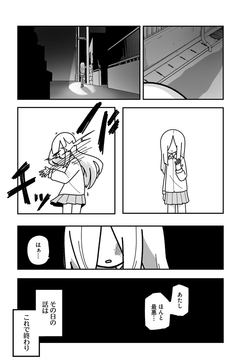 【B面 17・18・19】sugar.『オタクに優しいギャルに私はなる!』 #ツイ4 