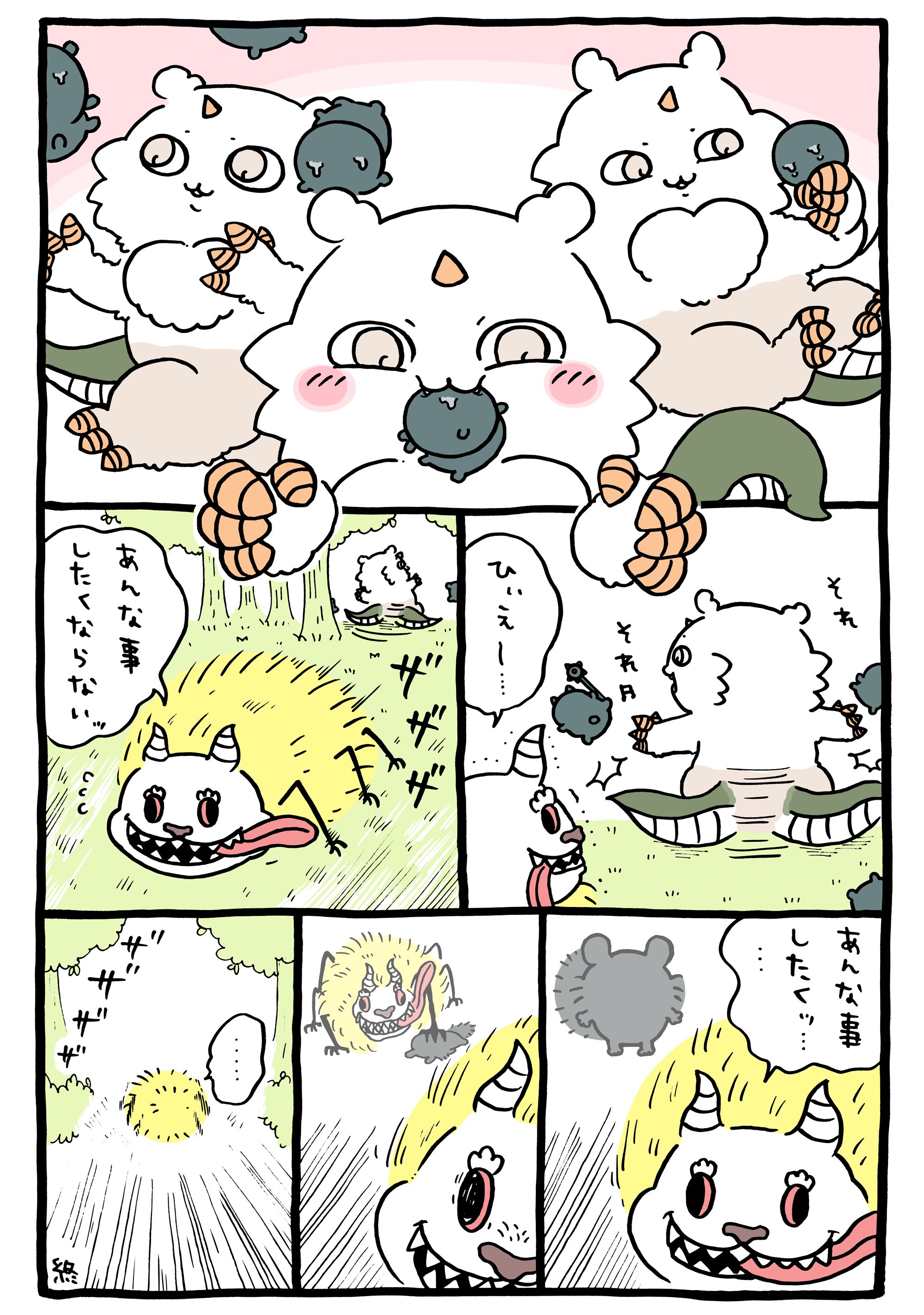 ヨシジマシウ】原画