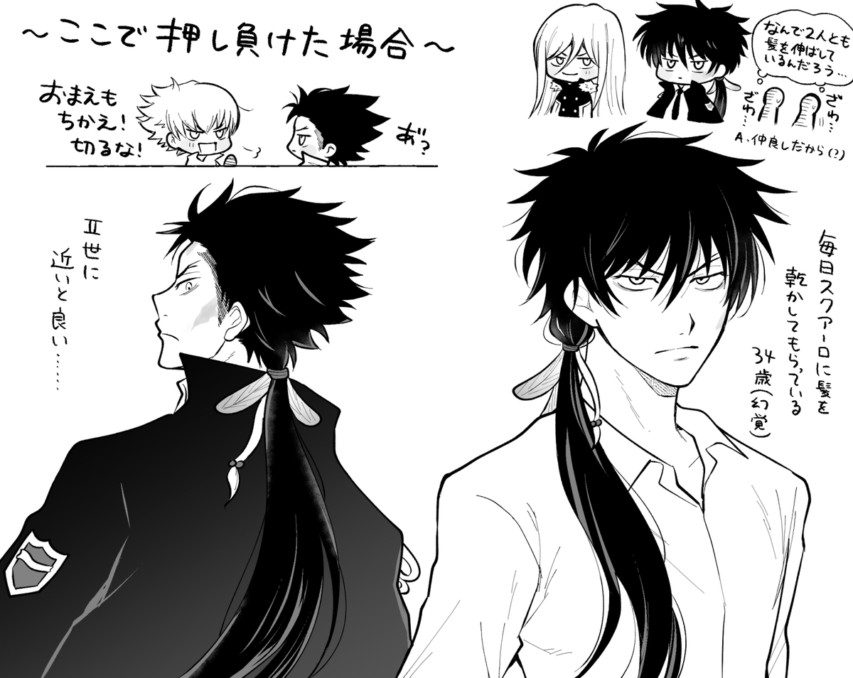 ボスも長髪だった可能性が若干存在するのすごい（微ザンスク）