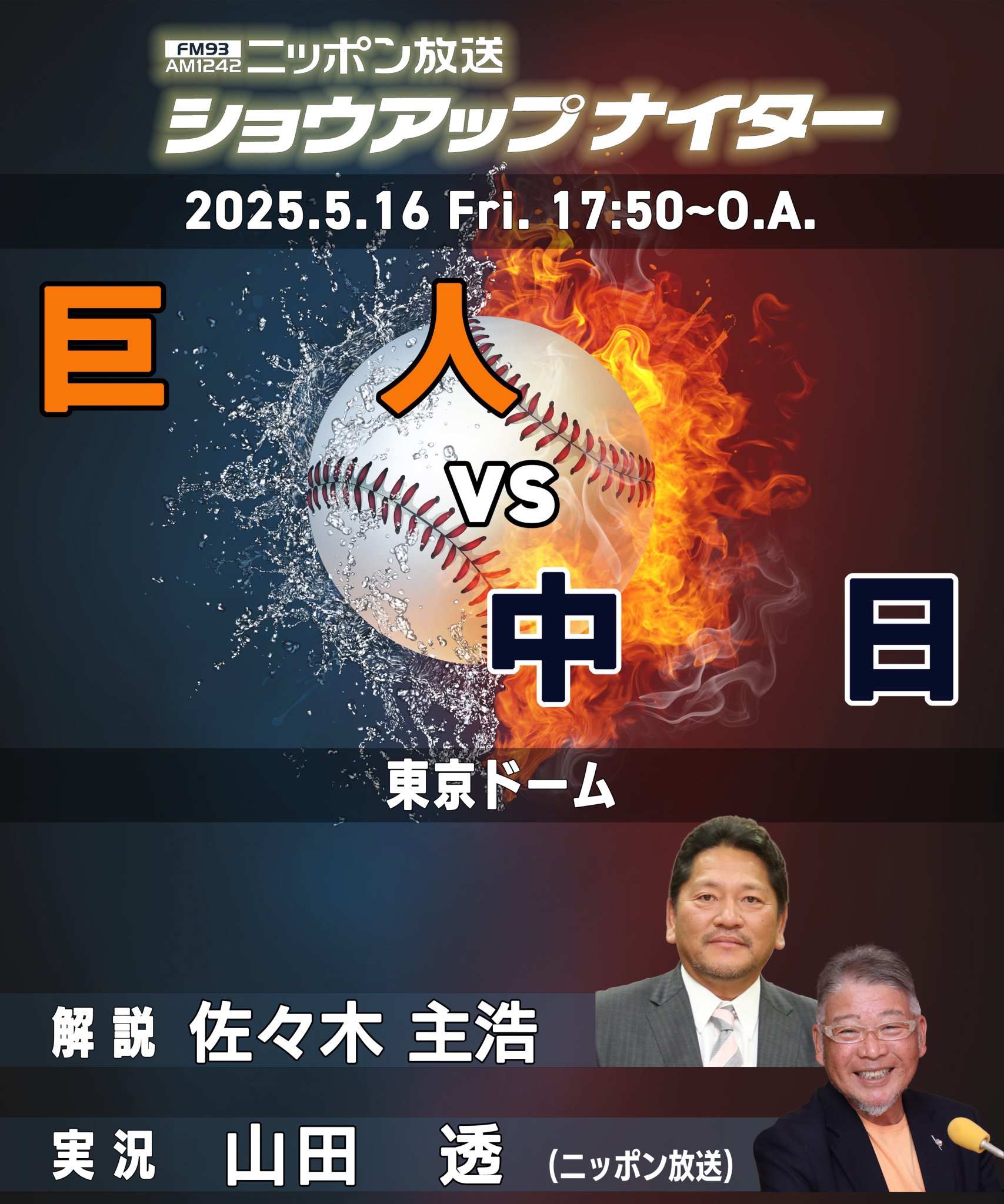 佐々木主浩 ゴールデンアーム