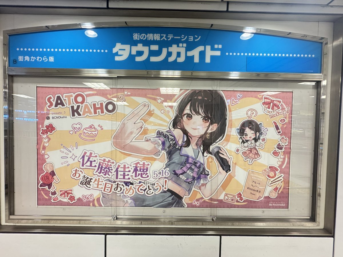 kahorinbd's tweet image. かほりん、お誕生日おめでとう🎉🎊
これからもよろしくお願いします
海外ファンたちもずっと応援します〜

#佐藤佳穂
#おさとう倶楽部らぶ
#佐藤佳穂生誕祭2025