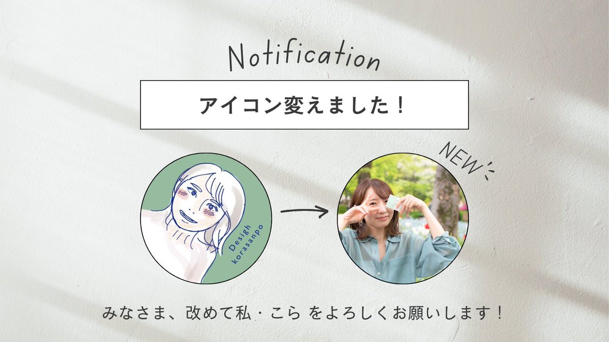 こら🌱 デザイナー@名刺の先生 tweet media