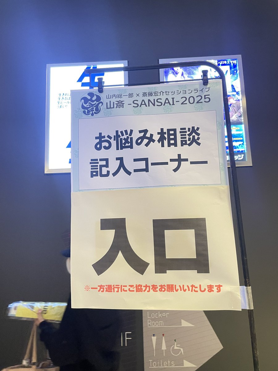 2025.5.15 
山内総一郎×斎藤宏介「山斎」

歌もMCもキレキレの斎藤さん
ギター以外がゆるゆるの総さん

全く毛色の違うギターリストおふたりの
凸と凹がぴったり合わさって最高に楽しかった。
声質は全然違うけどハモリがとてもきれいだったー。

絶対にまたやってほしい、山斎！