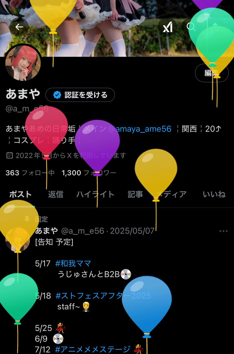 あまや tweet media