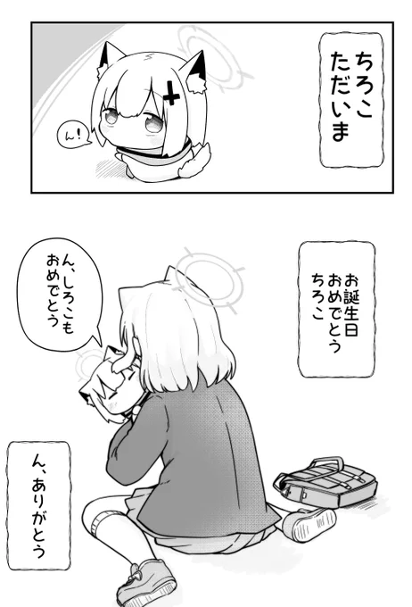 #ブルアカ 