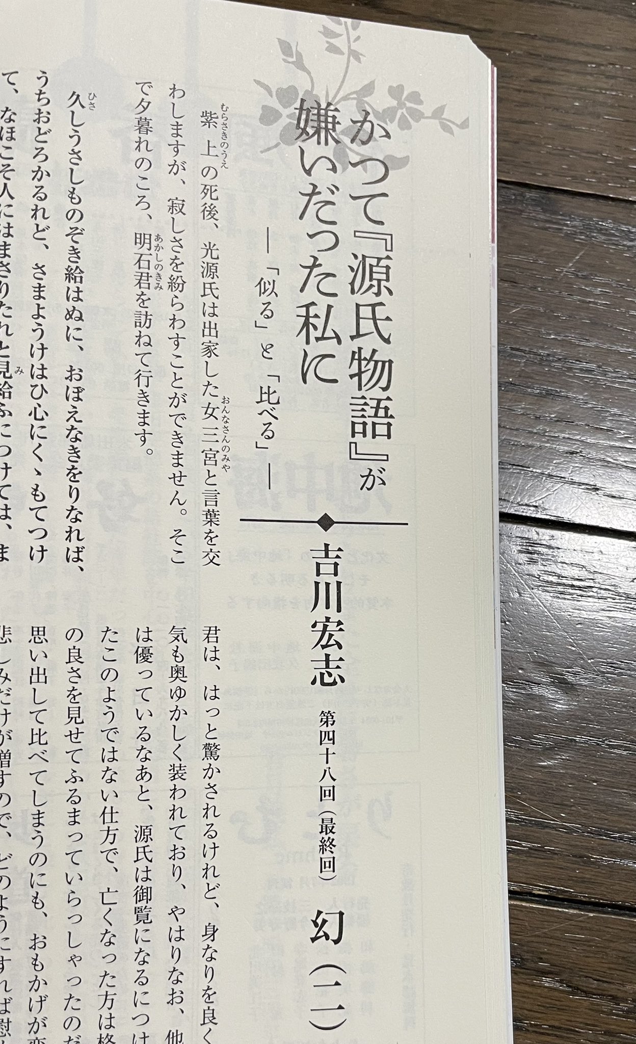 歌壇 (@honami__kadan) / X