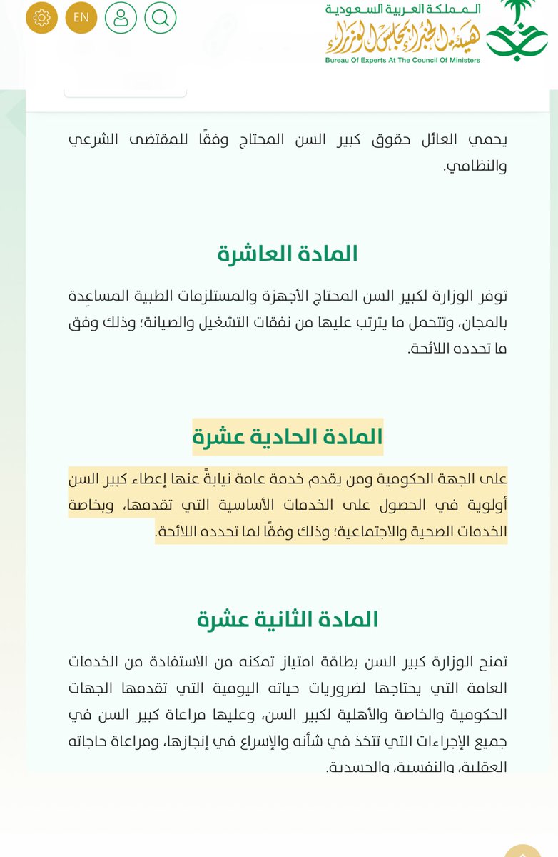 اليوم ٢٠٢٥/٥/١٥م كنت في مدرسة تعليم القياده بابقيق  لاستبدال رخصة سائق حديث القدوم من اقامته السابقه الى الاقامه الجديده ولكن للاسف لم يتم استبدال الرخصه او اعطائي الاولويه وانهاء اجراءات الرخصه بسبب عدم وجود موعد اليوم والموعد المحدد بيكون بتاريخ ٢٠٢٥/٥/٢٢م . 

اتمني من ادارة