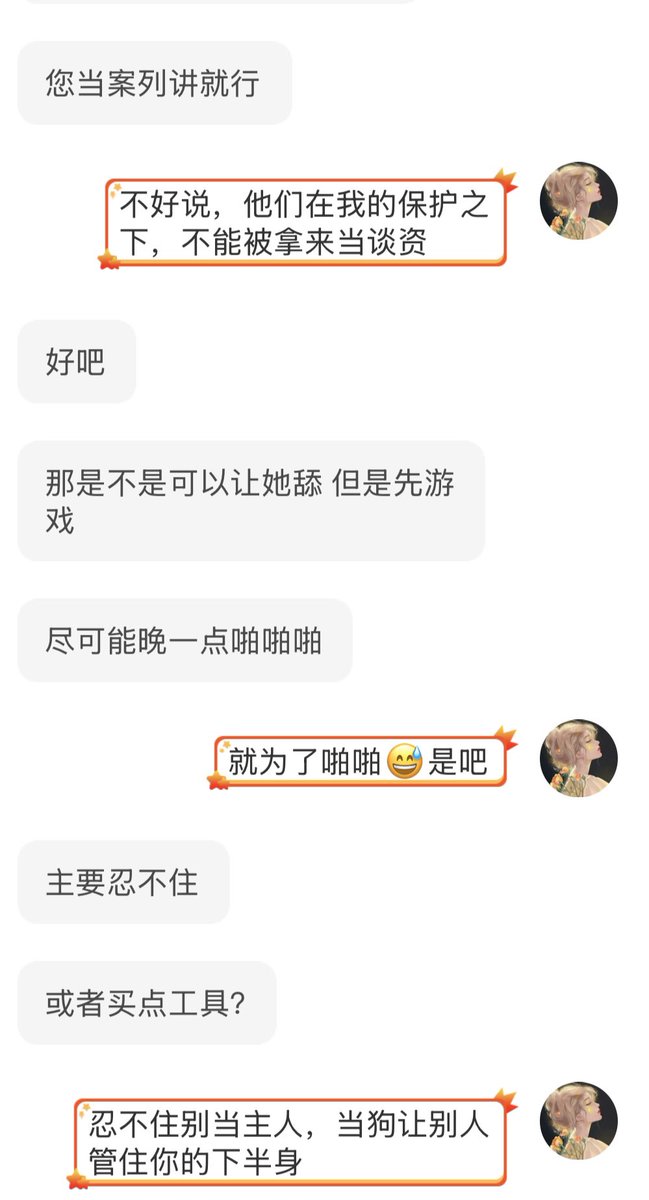 Lord__Nine's tweet photo. 这是一个“男s”来找我咨询，说自己除了啪啪没其他爱好，不知道和自己的sub玩什么，具体的看图吧 #bdsm https://t.co/qqTCt5zXGD