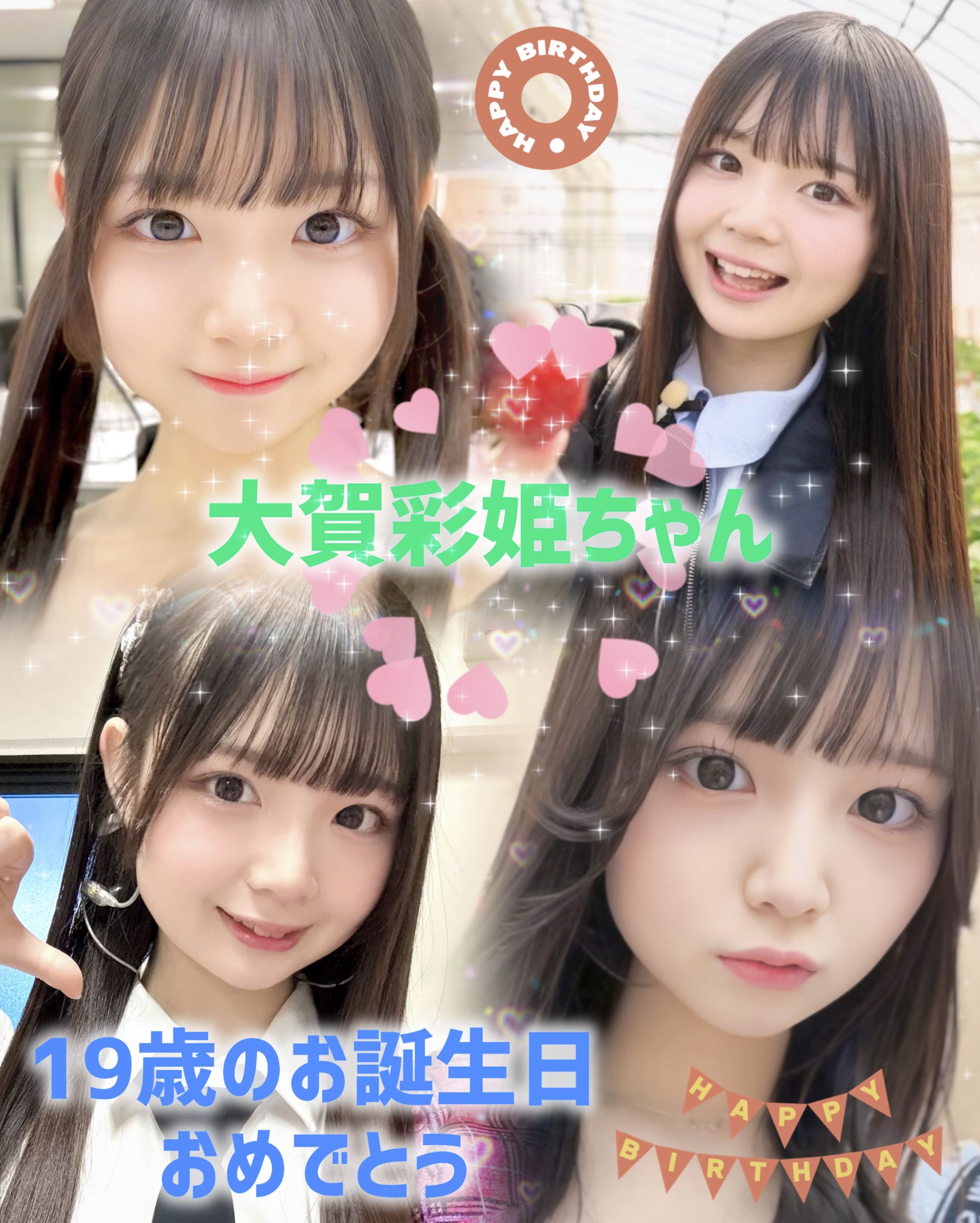 AKB48 大賀彩姫　お守り 爆レス祈願 サイン GoVGSe3XMAAj_8o.jpg