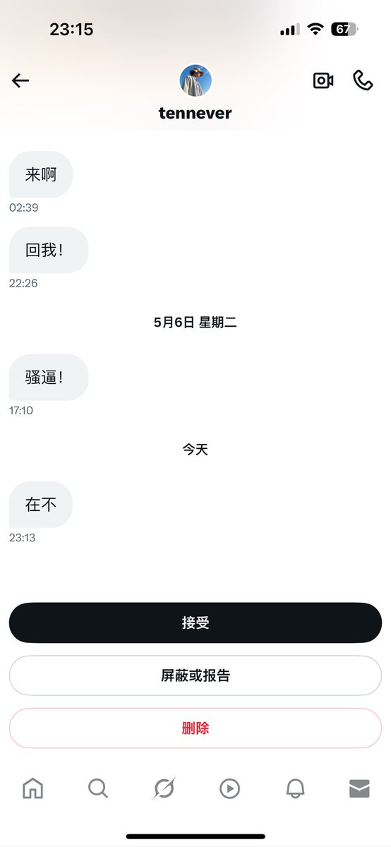 福利姬小深分享的黄推图片2 - 网红私拍内容