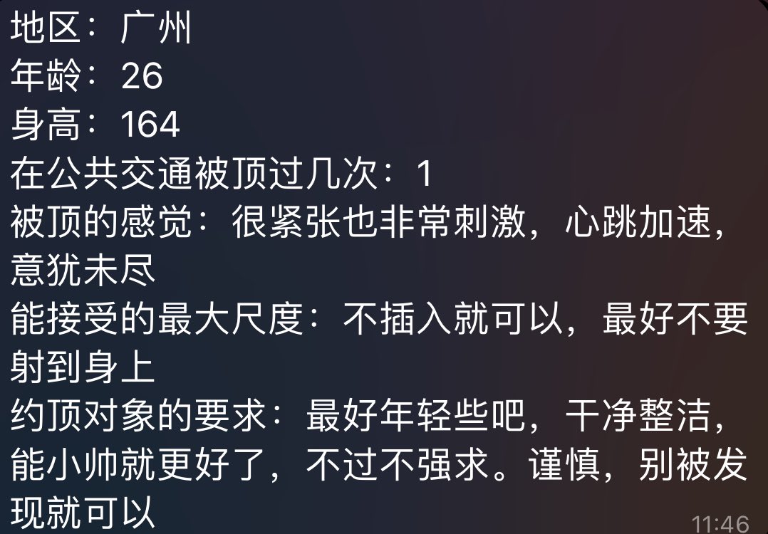 广州小姐姐 约顶 进群投稿约顶