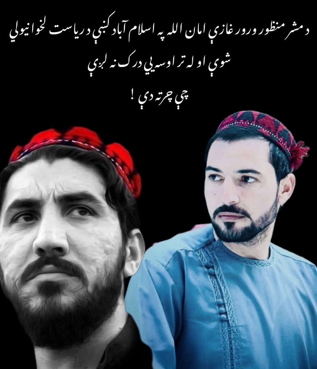 Ghazi Amanullah has been forcibly disappeared since his arrest yesterday evening in Islamabad

He has neither been presented before a court nor is he being held at any known police station. PTM members in Islamabad, along with a team of lawyers, have been relentlessly trying to