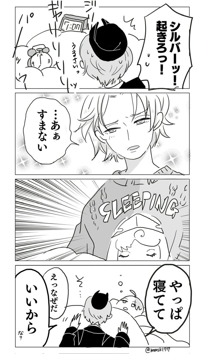 ⚔️同室クライシス 