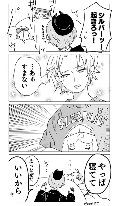 ⚔️同室クライシス 