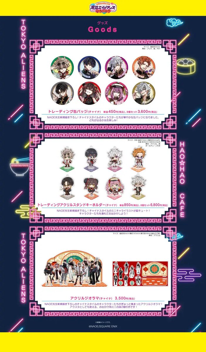 東京エイリアンズ　カフェ　缶バッジ　第二弾　未開封　50点 東京エイリアンズ グッズ情報 on X