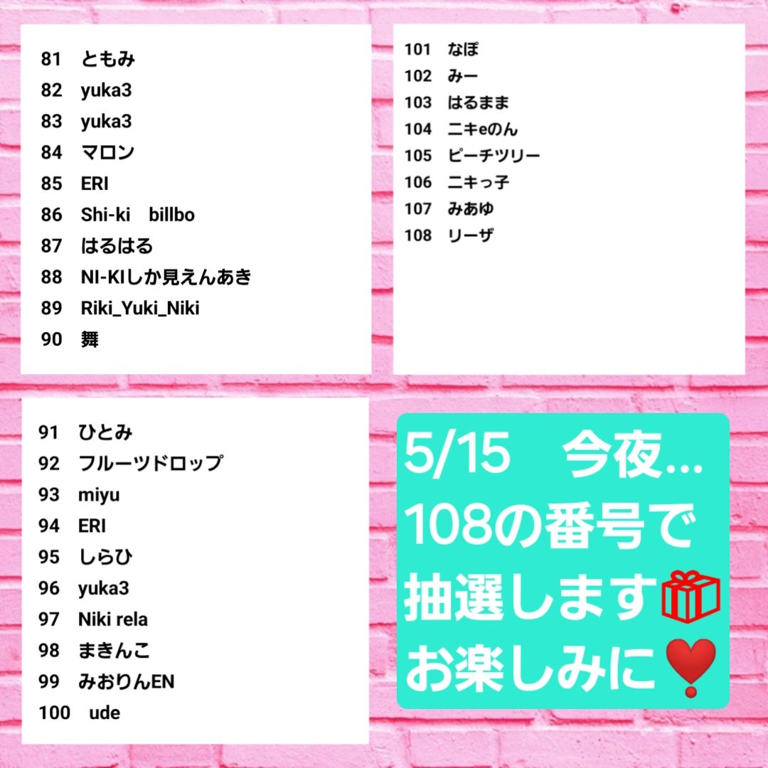 2KI0KO's tweet photo. 🌸ENBLOSSOM企画🌸プレゼント抽選当選者発表👏😂💕7人の当選者様にはDMを送りますので返信お願いします❣️参加して下さった皆さんありがとうございました🥹　#NI_KI #JUNGWON #SUNOO #JAY #JAKE #SUNGHOON #HEESEUNG #ENHYPEN #ENBLOSSOM @2KI0KO https://t.co/Az3RVd5hFo