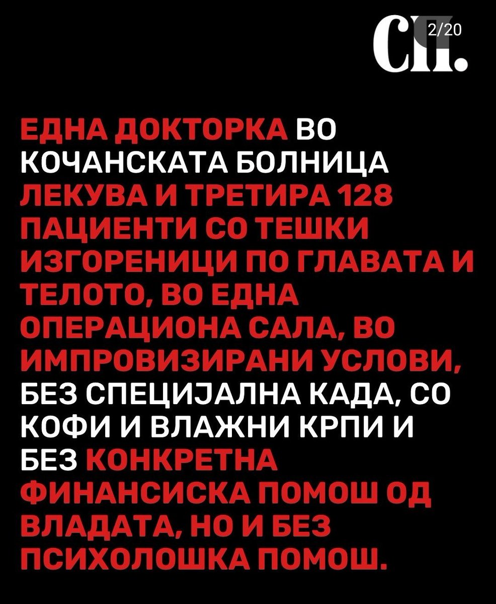 SupportKocani's tweet photo. Ситуацијата во #Кочани 2025

Via https://t.co/9UILGL2OWK https://t.co/SeZjmqTw80