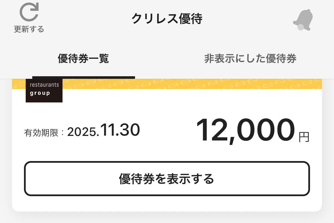 クリエイトレストランツHD

今まで、一度小分けにしちゃうと優待入れの中ごそごそ探してたので使いやすくなるかな😊

可視化されていい感じ👍

一度合算すると分けれないとなってたので

夫は一幻用に欲しがるのでとりあえず私の分のみ登録

#クリエイトレストラン 
#株主優待