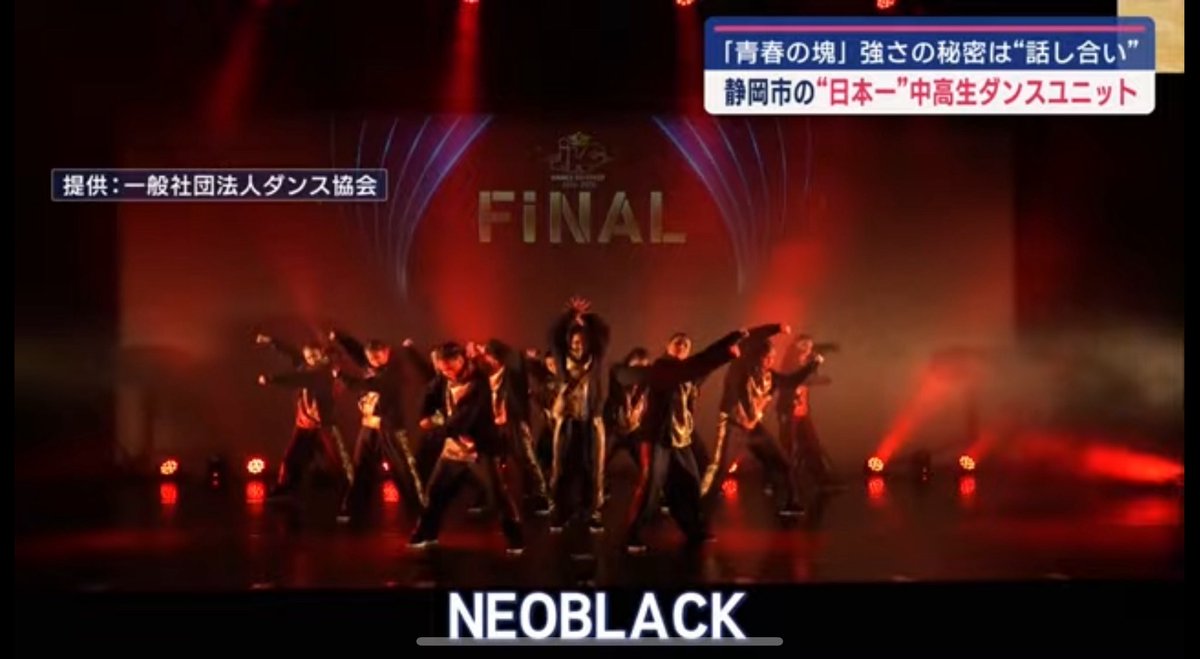 KidsDance_P's tweet photo. JHC FINAL入賞チームが地元テレビで取材されました👏
大会の様子も放送されました✨

静岡朝日テレビ　とびっきり!しずおか
https://t.co/4kmVirwFtK

#ダンスコンテスト #ダンス全国大会 https://t.co/rUAcv64QcG