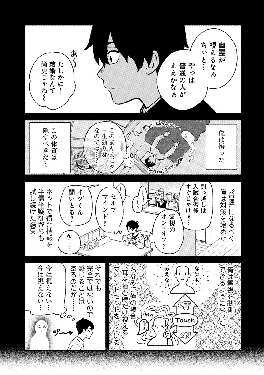 kajika42's tweet photo. 『足守くんは普通がいい』（3/4） https://t.co/osSipmHNvL