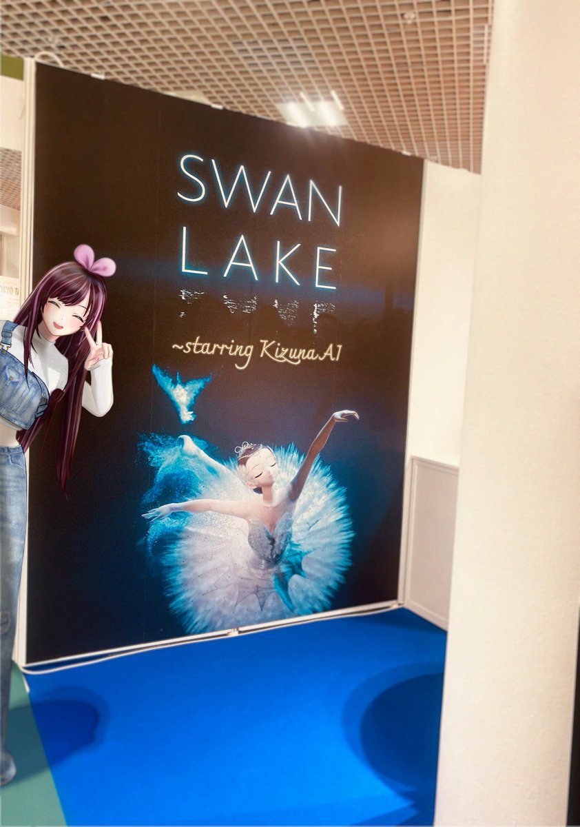カンヌ国際映画祭2025に展示されている『SWAN LAKE〜starring KizunaAI』観てきましたー！🇫🇷  

まだお楽しみ😏ということで実機の写真はあげれないんだけど、イマーシブディスプレイ？っていうのが、私が本当に目の前に浮かび上がって見えてすごかったー！✨ 

早くみんなにも観てもらいたいー！！