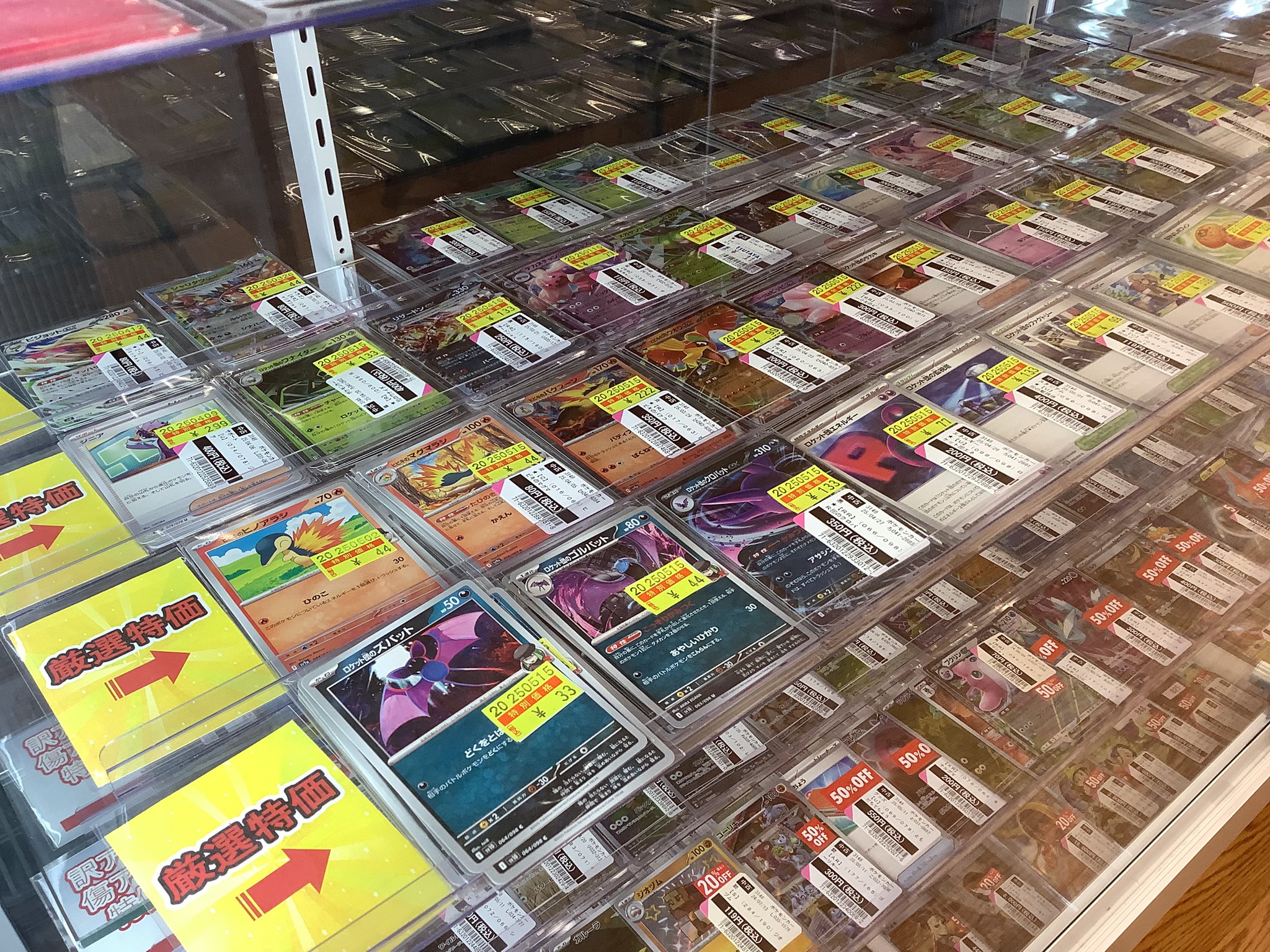 ポケモンカード バラ売りサーチなし 交渉次第では値下げも検討中⭕️ ポケモンカード - Search / X