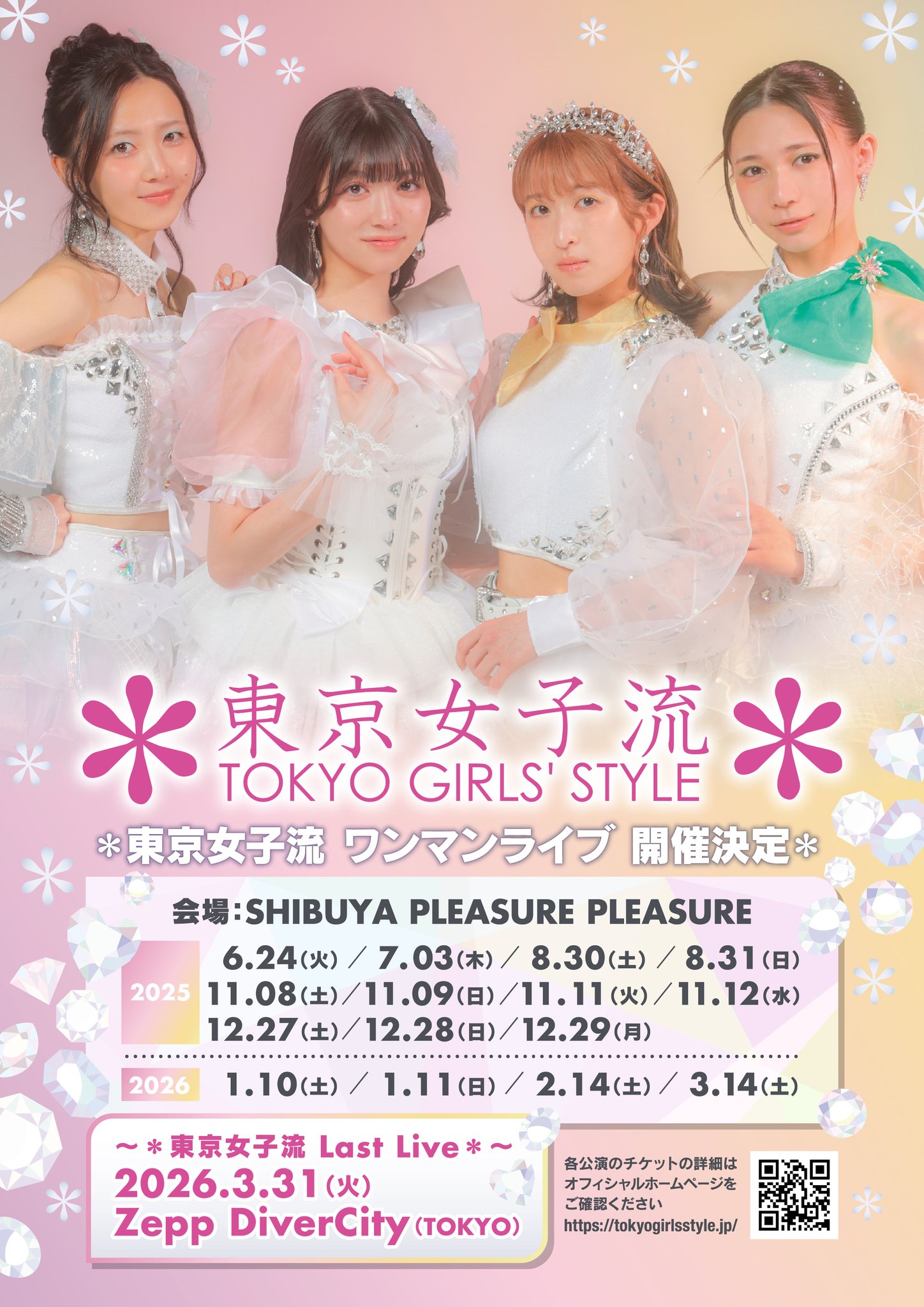 東京女子流 EP レコード7枚セット 2025年最新】東京女子流 レコードの人気アイテム - メルカリ