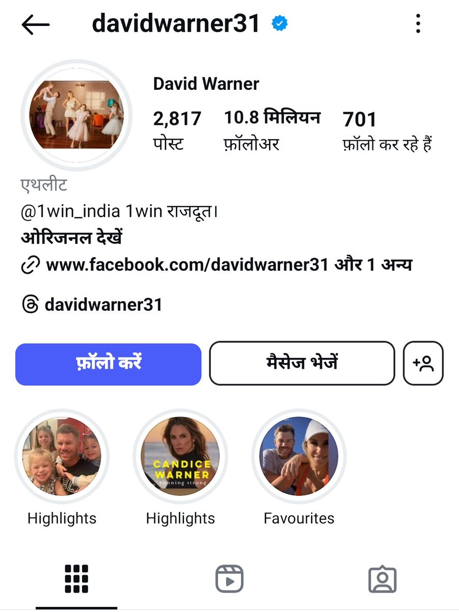 Bharatrastrsena's tweet image. Who is running David Warner&apos;s Instagram ID from Pakistan? 🤔

#DavidWarner @davidwarner31 ?
