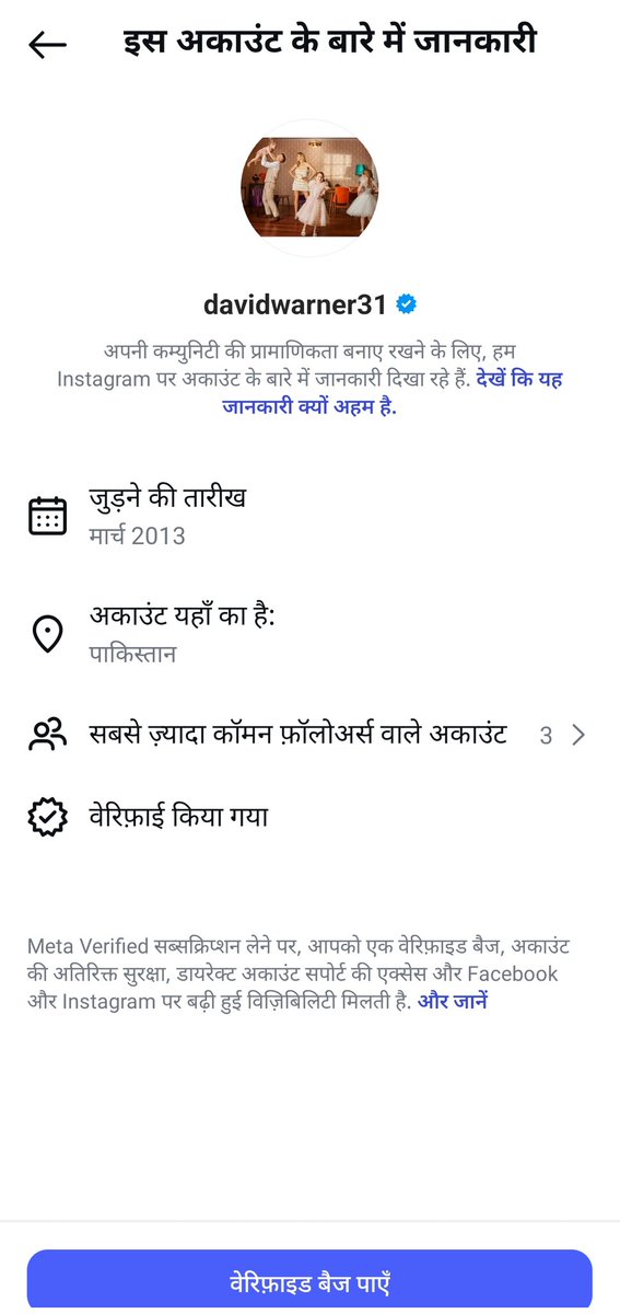 Bharatrastrsena's tweet image. Who is running David Warner&apos;s Instagram ID from Pakistan? 🤔

#DavidWarner @davidwarner31 ?