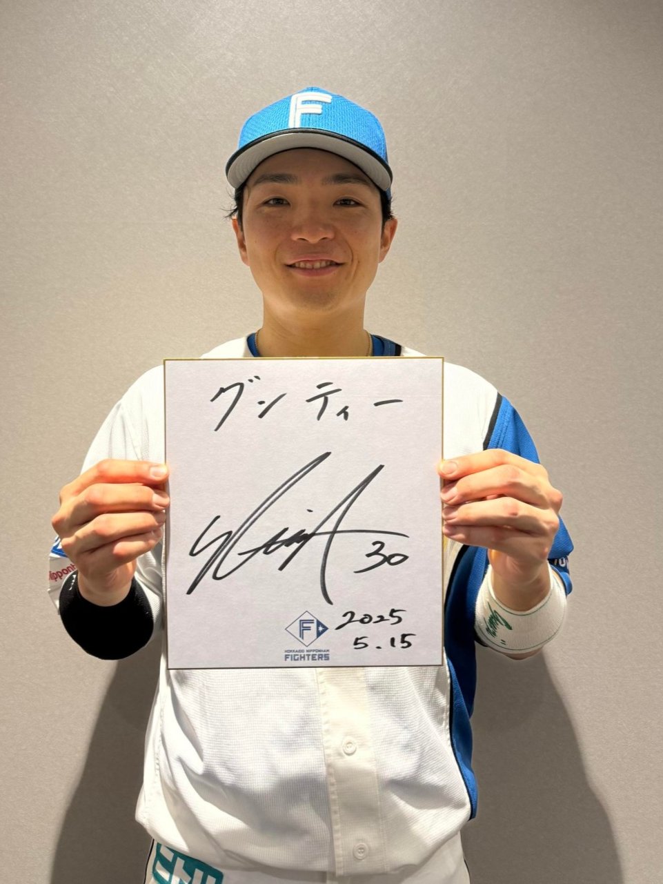 北海道日本ハムファイターズ郡司裕也サイン入りユニフォーム＋HABAクリアファイル 北海道日本ハムファイターズ郡司裕也サイン入りユニフォーム