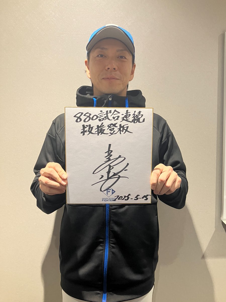 日本ハムファイターズ　選手練習着　郡司選手　新品未使用　サイズM 日本ハムファイターズYuya Gunji Other、ファイターズOther